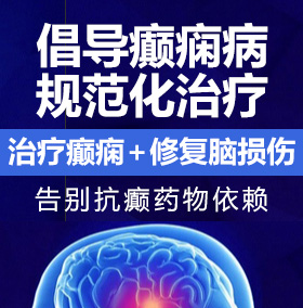 艹逼喷水视频无码癫痫病能治愈吗